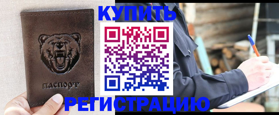 временная регистрация недорого в Киренске