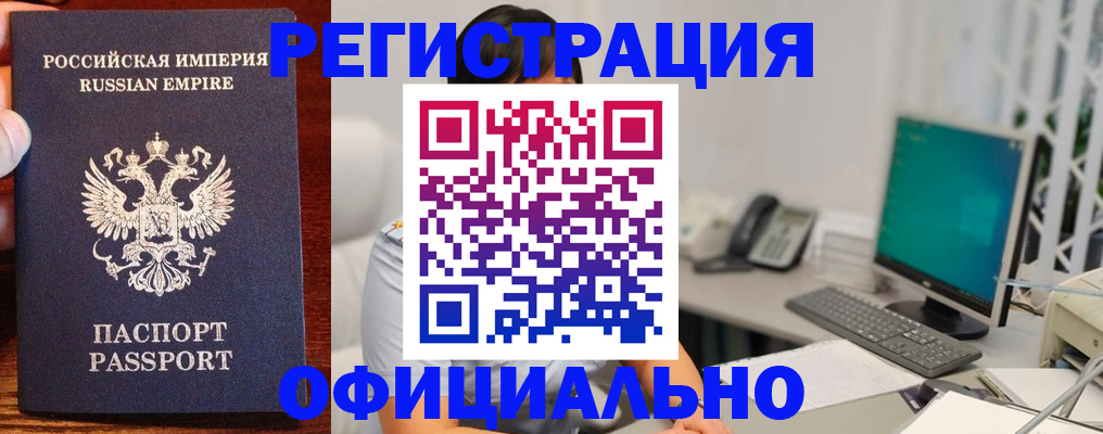 прописка в квартире в Киренске