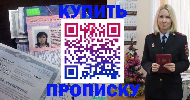 временная регистрация надежно в Киренске