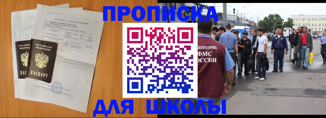 прописка для военкомата в Киренске