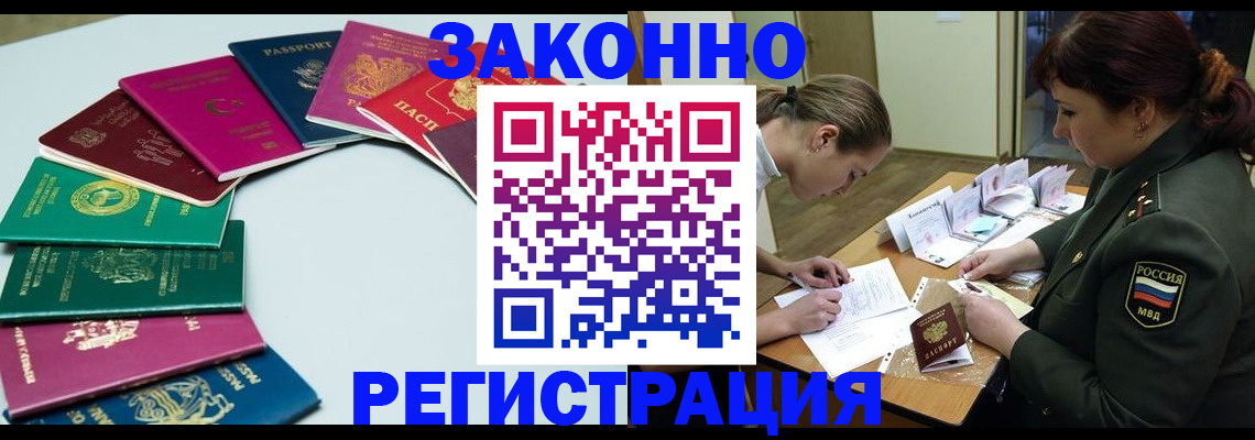 прописка регистрация в Киренске